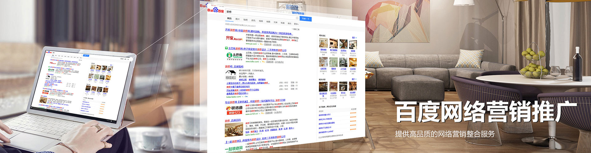 萧山百度包年竞价